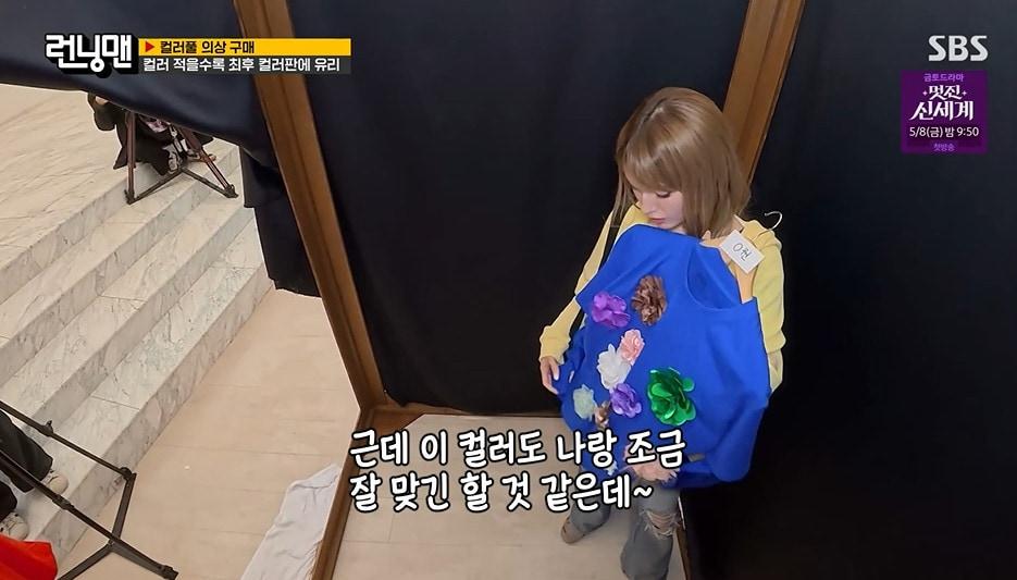 본문 이미지 - SBS '런닝맨' 갈무리