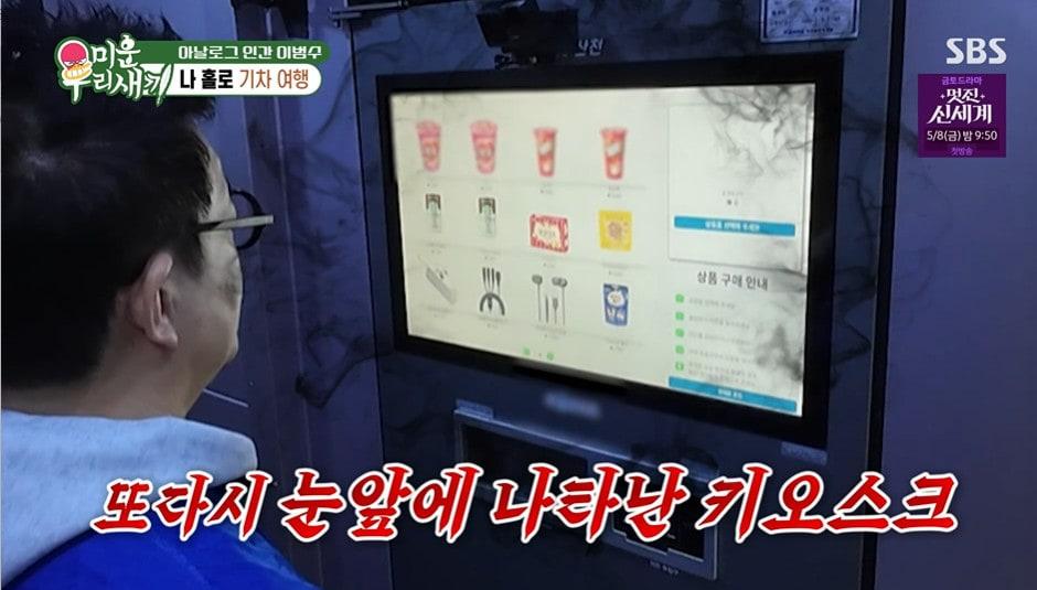 본문 이미지 - SBS '미운 우리 새끼' 갈무리