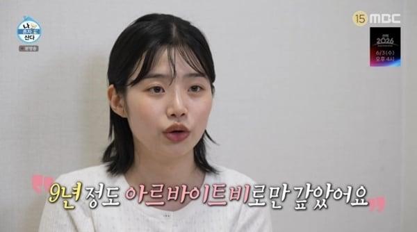 본문 이미지 - MBC '나 혼자 산다' 캡처