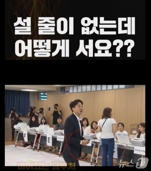 본문 이미지 -  지난 29일 경기도 화성시 동탄9동 주민센터에서 사전투표를 하고 있는 이준석 개혁신당 대표 모습. 이 대표는 텅 비어있는 투표용지 배부기기앞에 서있는 사람도, 줄도 없었는데 자신이 새치기했다는 음모론이 돌고 있다며 이를 선거에 영향을 미치는 행위로 보고 모두 경찰에 고발하겠다고 밝혔다. (SNS 갈무리) ⓒ 뉴스1 