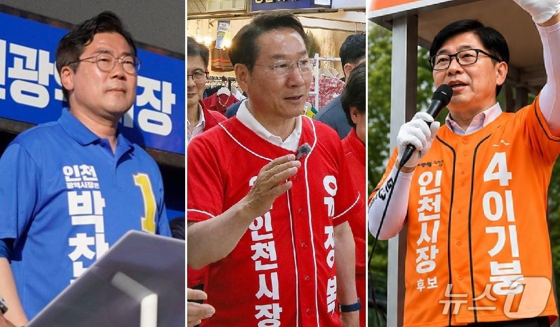 본문 이미지 - 인천시장 3인의 후보들 / 뉴스1 ⓒ News1