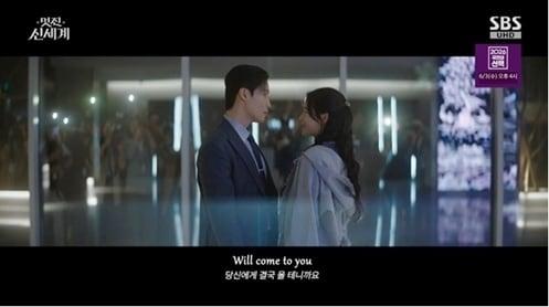 본문 이미지 - SBS '멋진 신세계' 방송 화면 캡처