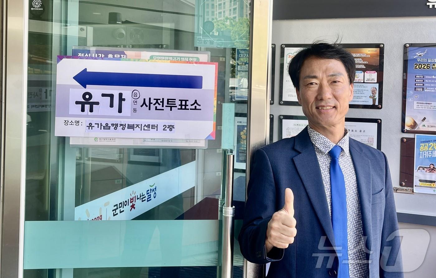 본문 이미지 - 박형룡 더불어민주당 대구 달성군 국회의원 후보가 30일 오전 유가읍행정복지센터 사전투표소에서 투표한 후 엄지를 들어보이고 있다. (박형룡 후보 측 제공) 2026.5.30 ⓒ 뉴스1 이성덕 기자