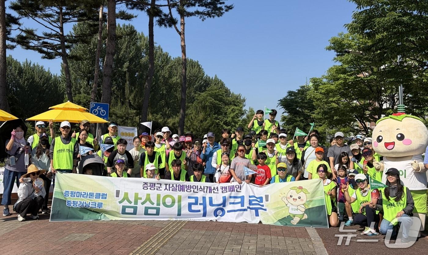 본문 이미지 - 증평군정신건강복지센터 삼심이 러닝크루 캠페인.(증평군 제공. 재판매 및 DB금지)/뉴스1