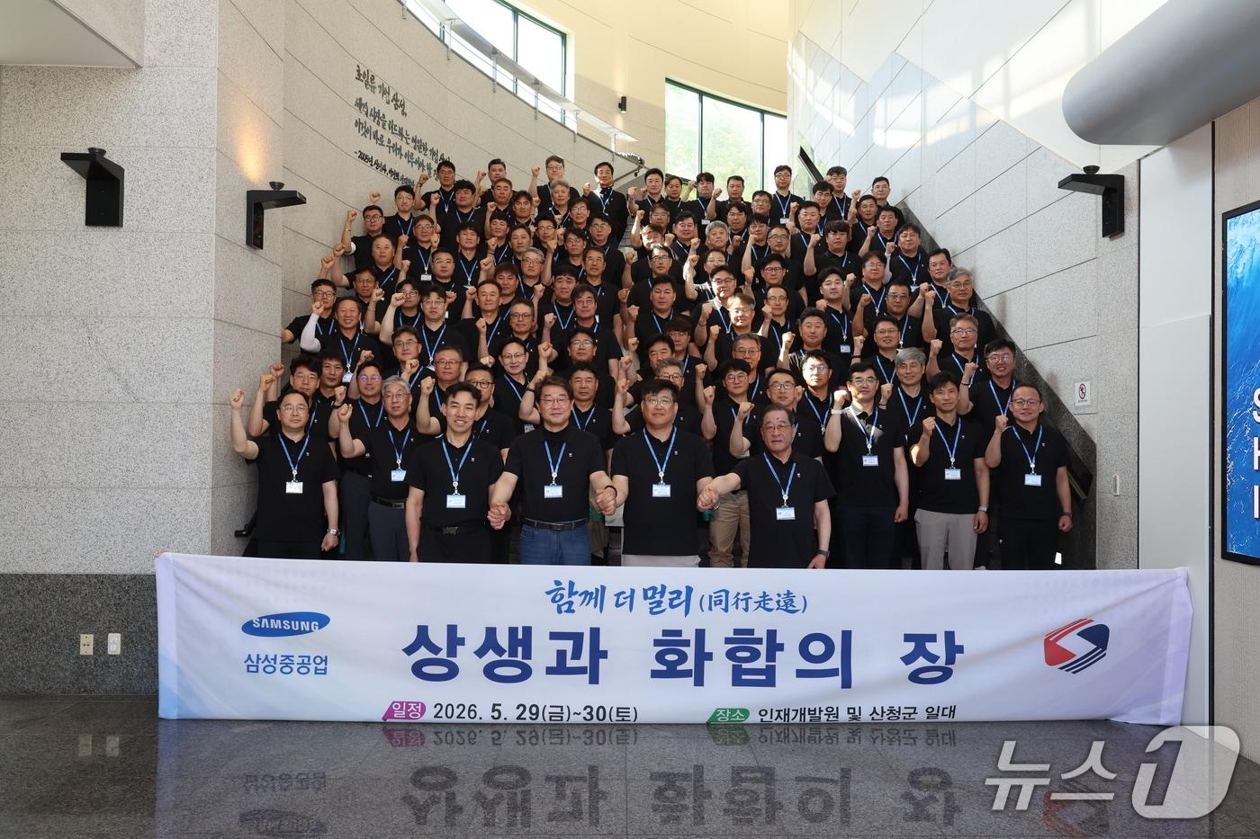 본문 이미지 - 삼성중공업과 사내협력회사 관계자들이 상생 협력을 다짐하며 기념사진을 촬영하고 있다.(삼성중공업 제공. 재판매 및 DB금지)