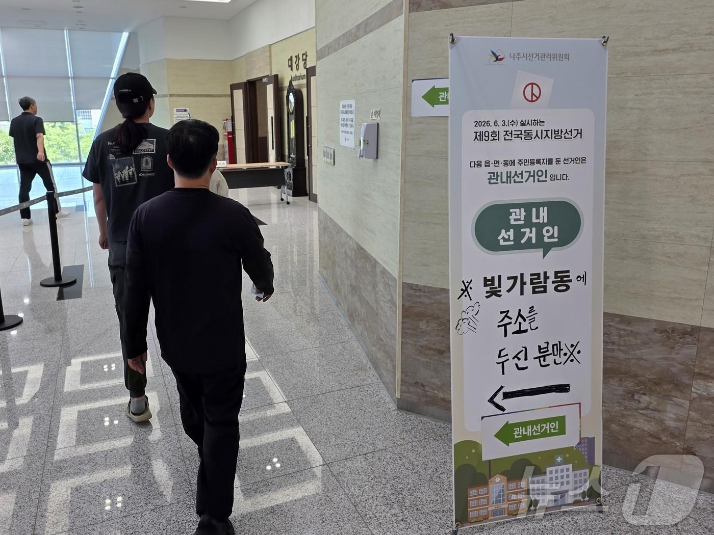 본문 이미지 - 30일 전남 나주 빛가람동 한국농수산식품유통공사에 마련된 사전투표소로 투표 행렬이 이어지고 있다. ⓒ 뉴스1 서충섭 기자