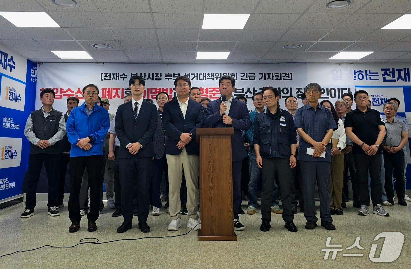 본문 이미지 - 전재수 민주당 부산시장 후보 선대위가 30일 부산진구 선거사무소에서 기자회견을 열고 이명박 전 대통령의 부산 방문을 강하게 비판하는 기자회견을 하고 있다.2026.5.30 ⓒ 뉴스1 이주현 기자