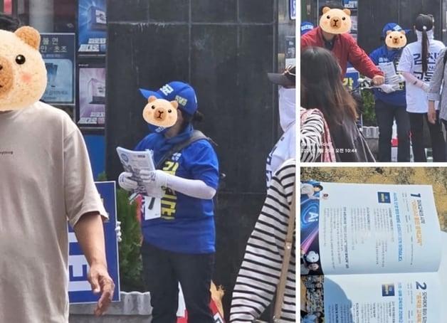본문 이미지 - 김성근 충북교육감 후보 선거대책위원회가 주장하는 김진균 후보 측의 불법 선거공보물 무단 배포 모습.(김성근 후보 선거캠프 제공. 재판매 및 DB금지)/뉴스1