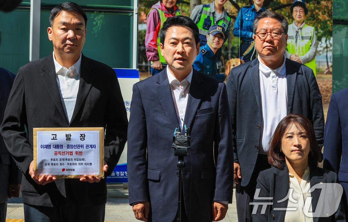 본문 이미지 - 장동혁 국민의힘 대표가 30일 서울지방경찰청 민원실 앞에서 이재명 대통령과 중앙선거관리위원회 관계자에 대해 각각 공직선거법상 투표의 비밀침해죄, 공직선거법 위반 및 직무유기 혐의로 고발장을 제출하기 전 발언하고 있다. 2026.5.30 ⓒ 뉴스1 이호윤 기자