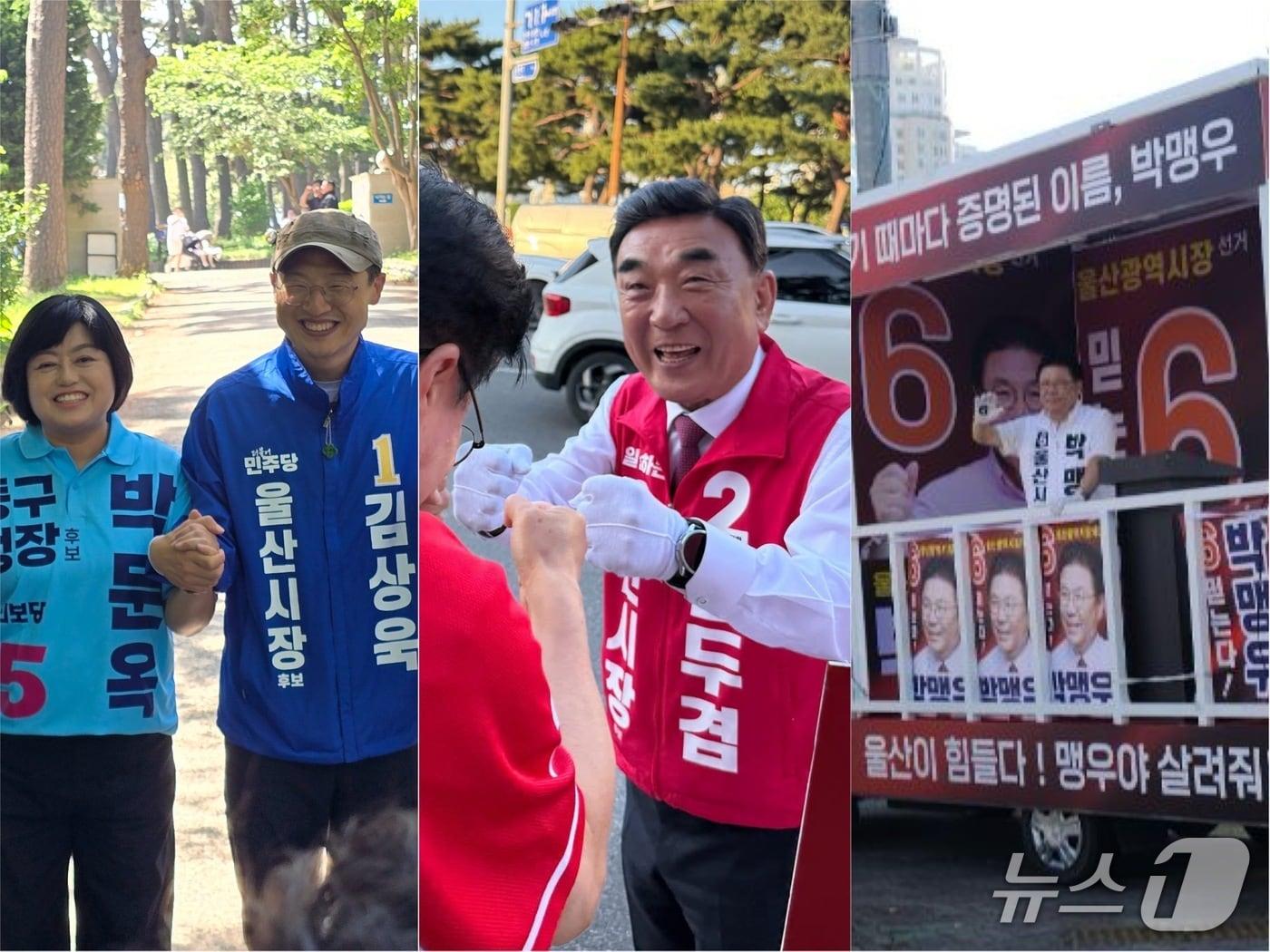 본문 이미지 - 6·3 지방선거 사전투표 마지막 날인 30일 울산시장 여야 후보들이 막판 유세를 벌이고 있다. 왼쪽부터 김상욱 민주당 후보, 김두겸 국민의힘 후보, 박맹우 무소속 후보.(각 후보 캠프 제공. 재판매 및 DB금지)/뉴스1