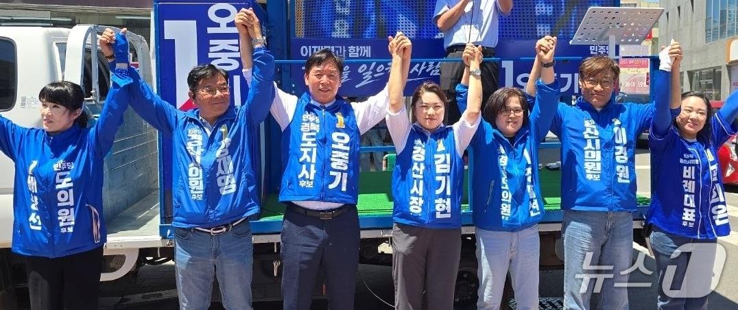 본문 이미지 - 김기현 민주당 경산시장 후보가 30일 경산시장에서 집중유세를 열었다. 사진은 김 후보가 오중기 경북도지사 후보와 정준호 의원 등과 함께 손을 들어 환호에 답하는 모습. (김기현 캠프 제공. 재판매 및 DB금지)/뉴스1