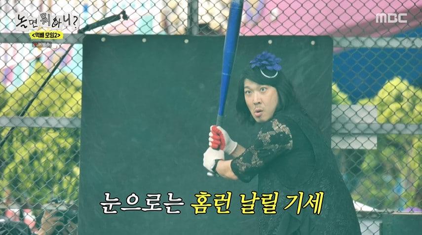 본문 이미지 - MBC '놀면 뭐하니?' 갈무리
