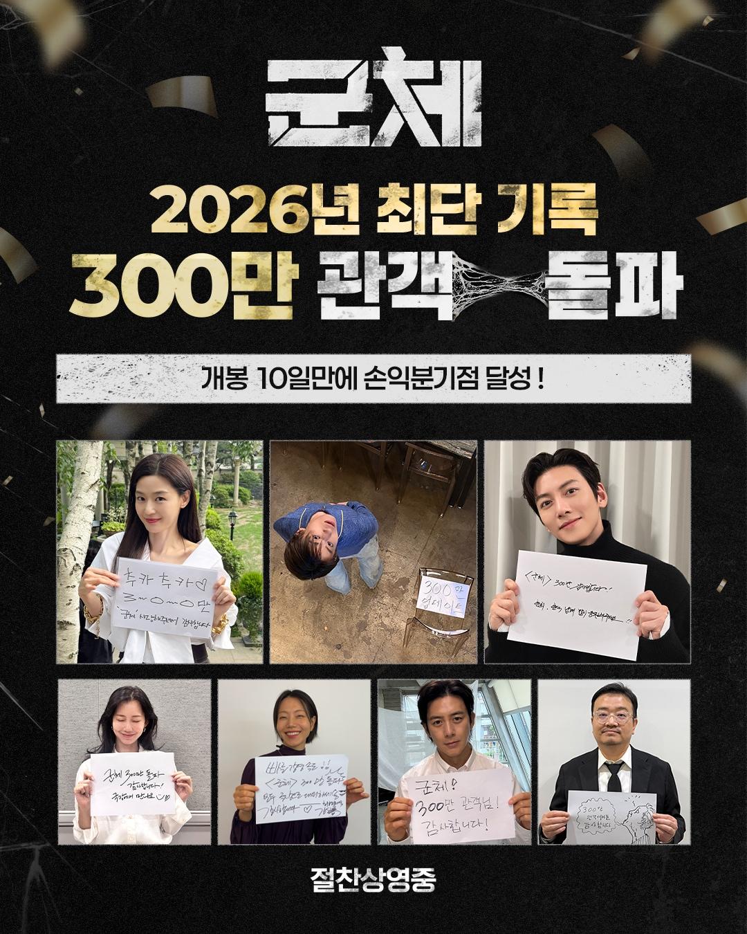 본문 이미지 - ㈜쇼박스 인스타그램