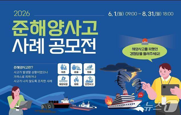 본문 이미지 - (해양수산부 제공)