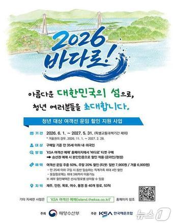 본문 이미지 - (해양수산부 제공)