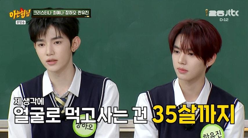본문 이미지 - JTBC '아는형님' 갈무리