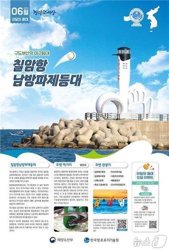 본문 이미지 - (해양수산부 제공)