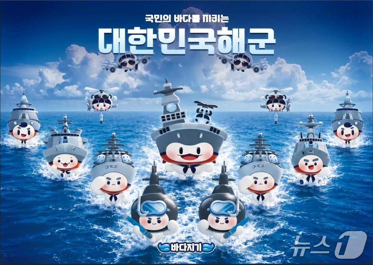 본문 이미지 - 해군이 31일 제31회 '바다의 날'을 맞아 해군에서 운용 중인 함정·항공기 전력들을 활용한 캐릭터 '바다지기' 20종을 공개했다. 2026.5.31./ⓒ 뉴스1(해군 제공)