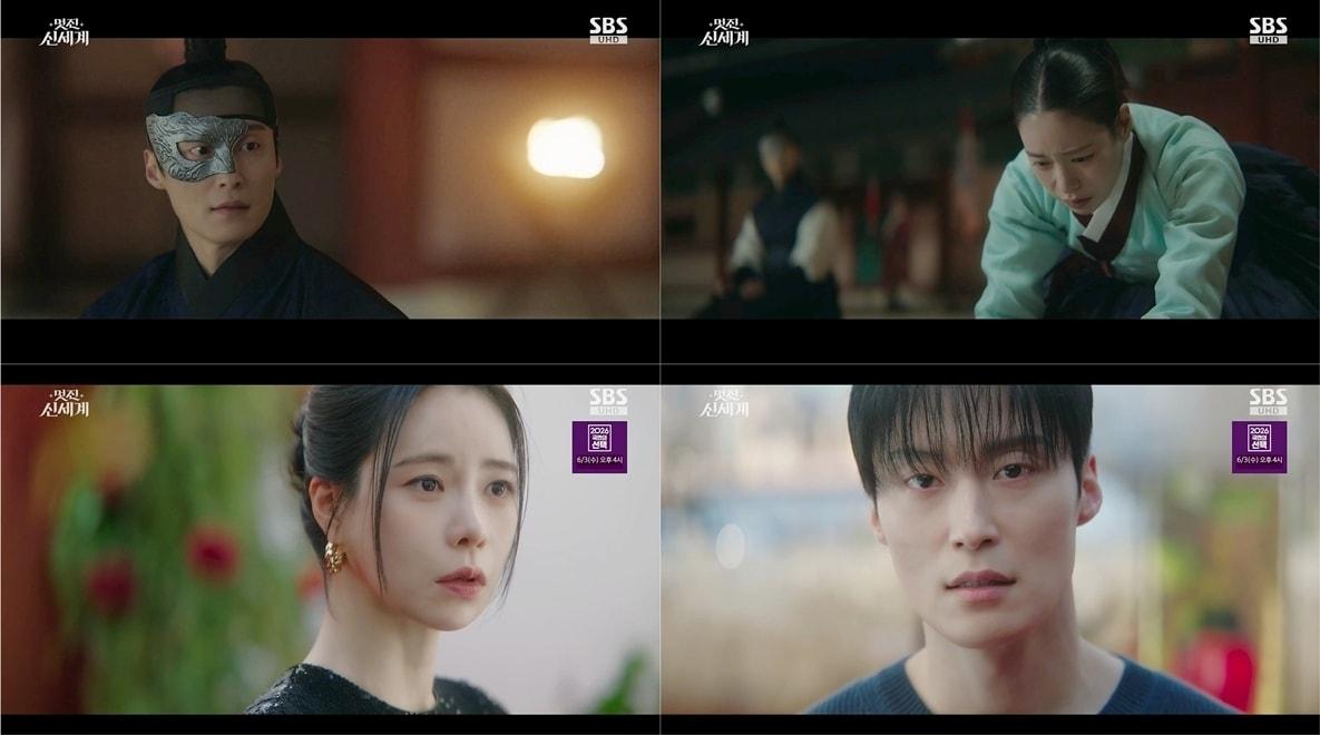 본문 이미지 - SBS '멋진 신세계' 방송 화면 갈무리