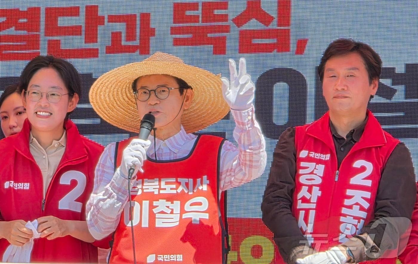 본문 이미지 - 이철우 국민의힘 경북지사 후보가 31일 경산시장에서 열린 합동유세에서 지지를 호소하고 있다. 2026.5.31 ⓒ 뉴스1 정우용 기자
