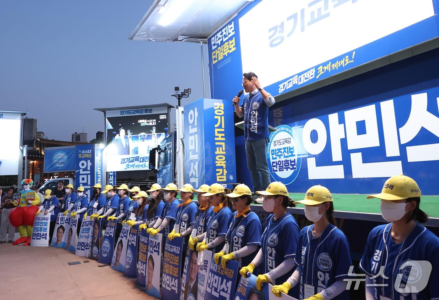 본문 이미지 -  안민석 경기도교육감 민주진보 단일후보가 30일 수원 집중유세에서 시민들에게 경기교육 대전환을 호소하고 있다.(안 후보 선거사무소 제공) 