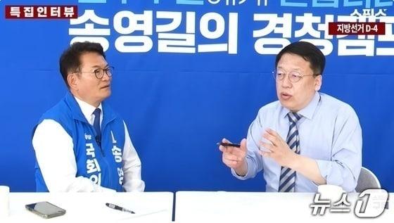 본문 이미지 - 지난 30일 유튜브 채널 스픽스에 출연한 송영길 대표가 최근 전북도지사 선거에 관해 이야기를 하고 있다./뉴스1