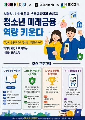 본문 이미지 - (서울시 제공)