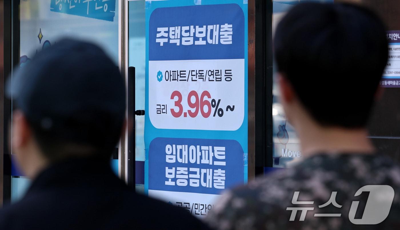본문 이미지 - 서울 시내의 한 은행에 주택담보대출 상품 안내문이 게시돼 있다. (자료사진) ⓒ 뉴스1 구윤성 기자