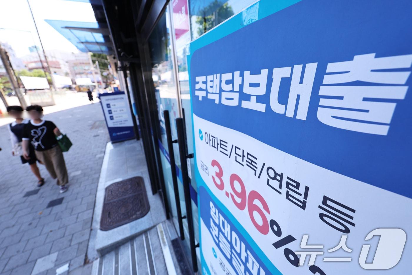 본문 이미지 - 서울 시내의 한 은행에 주택담보대출 상품 안내문이 게시돼 있다.ⓒ 뉴스1 구윤성 기자