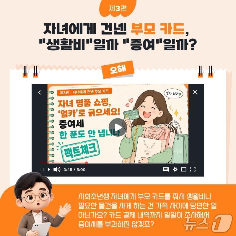 본문 이미지 - (국세청 제공)