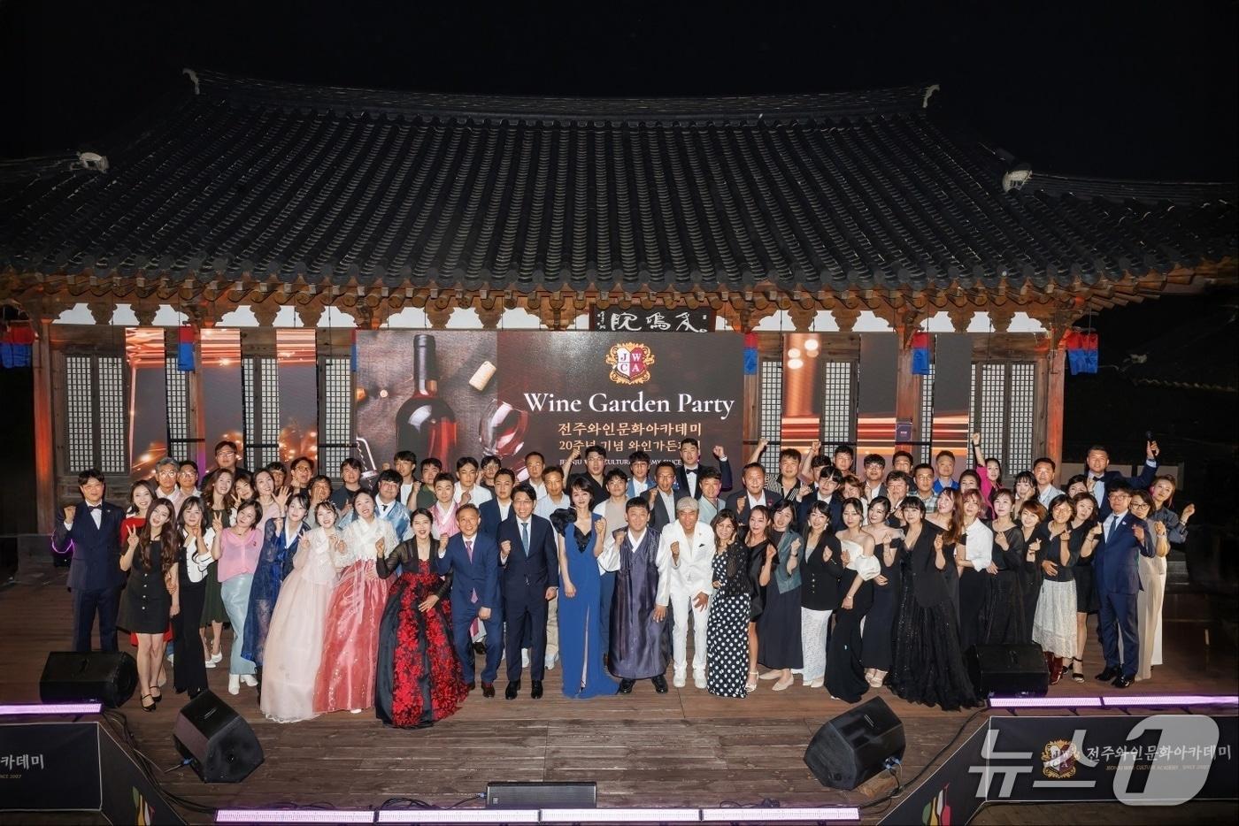 본문 이미지 - 창립 20주년을 맞은 전주와인문화아카데미가 전주한벽문화관 전통혼례청에서 기념행사를 열었다.(전주와인문화아카데미 제공. 재판매 및 DB 금지)
