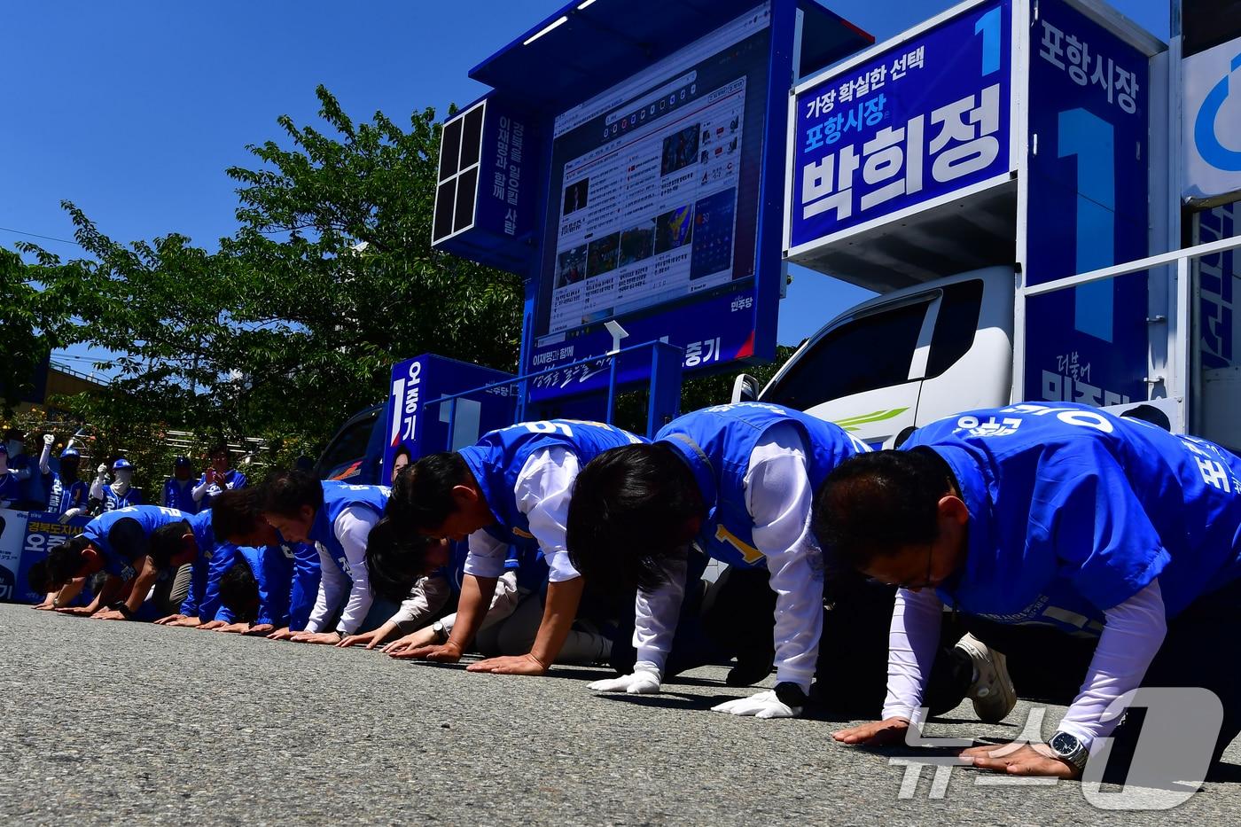 본문 이미지 - 31일 경북 포항시 북구 영일대해수욕장 해상누각 광장에서 열린 더불어민주딩 경북도당 포항지역 후보 합동유세에서 오중기 경북지사 후보와 박희정 포항시장 후보 등이 큰절로 지지를 호소하고 있다. 2026.5.31 ⓒ 뉴스1 최창호 기자