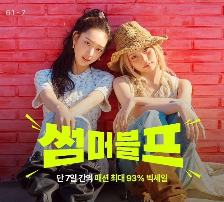 본문 이미지 - (롯데온 제공).