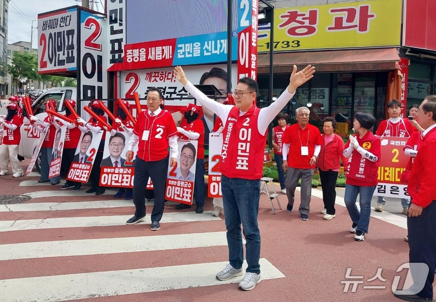 본문 이미지 - 이민표 국민의힘 증평군수 후보 거리 유세.(자료사진)/뉴스1