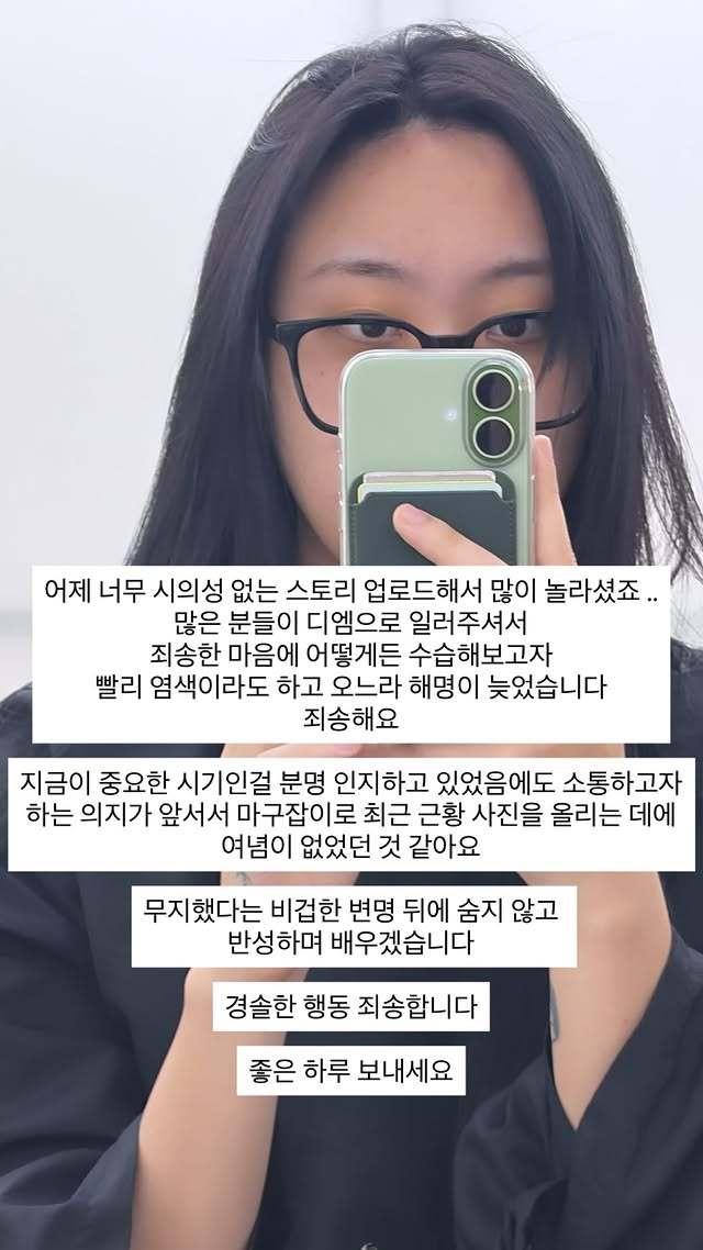 본문 이미지 - 이영지 SNS 갈무리