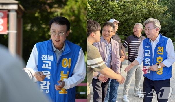 본문 이미지 - 이남호 전북교육감 후보(왼쪽)과 천호성 후보가 31일 본 선거를 앞둔 마지막 주말, 유권잗들을 만나 지지를 호소했다.(각 선대위 제공, 재판매 및 DB 금지)/뉴스1