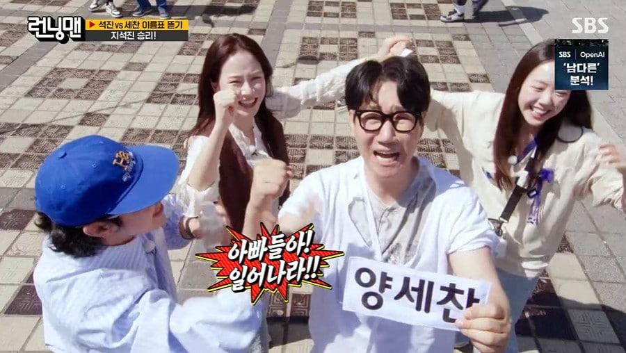 본문 이미지 - SBS '런닝맨' 갈무리