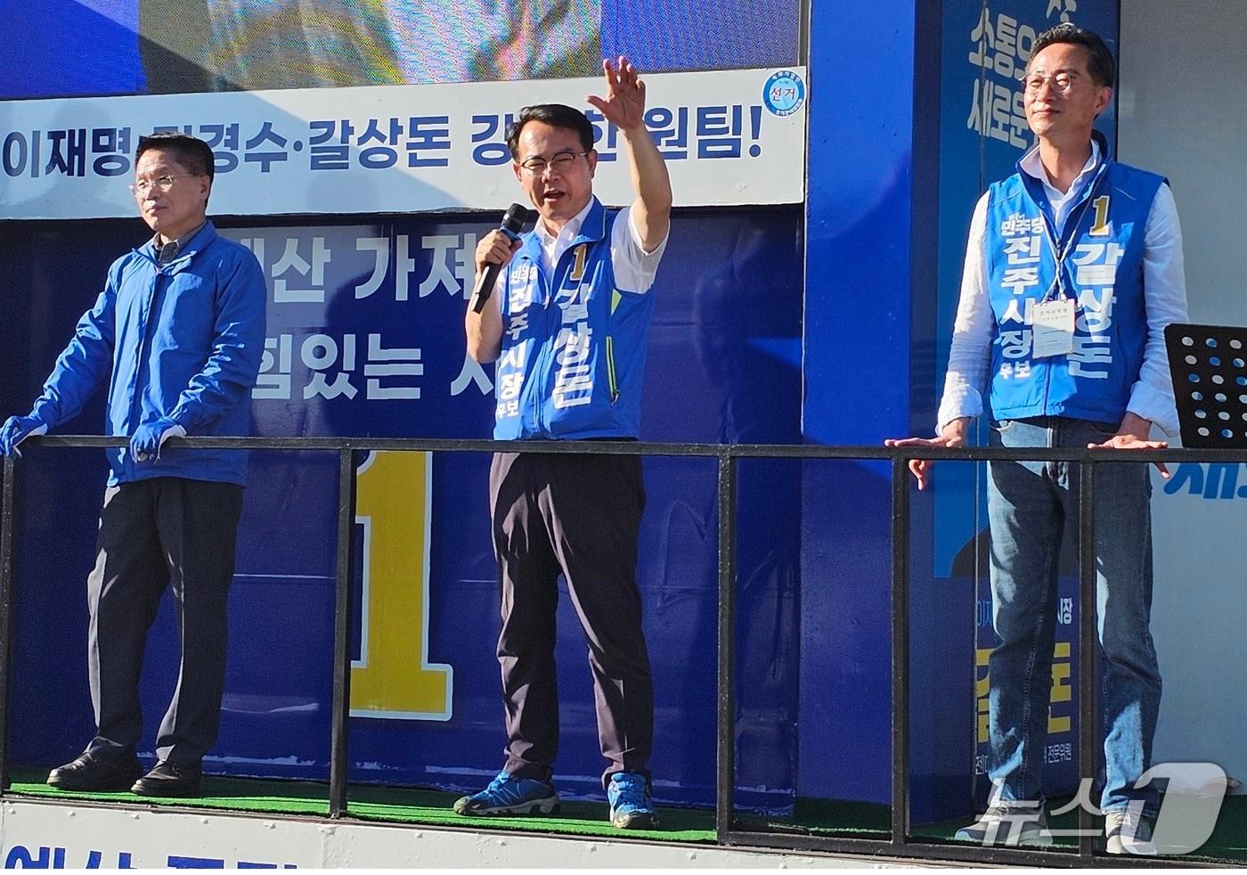 본문 이미지 - 갈상돈 더불어민주당 진주시장 후보(가운데)가 31일 진주 이마트 사거리에서 유세 연설을 하고 있다. 2026.5.31/뉴스1 한송학기자