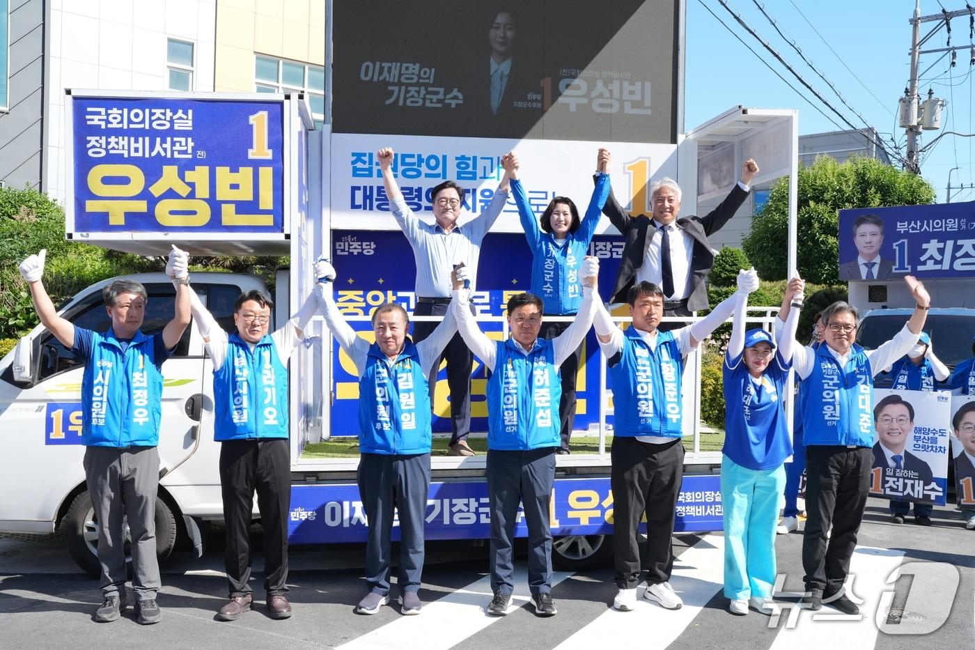 본문 이미지 - 우원식 전 국회의장과 우성빈 기장군수 후보 그리고 시·군의원 후보들이 31일 유권자들에게 지지를 호소하고 있다.(우성빈 후보 선대위 제공. 재판매 및 DB금지)
