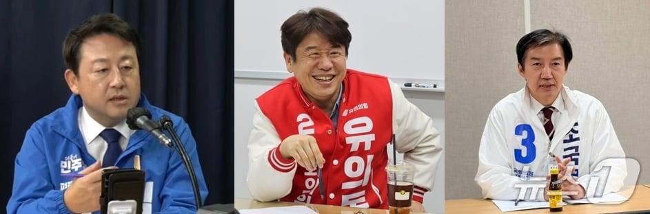 본문 이미지 - 경기평택을 국회의원 재선거에 나선 더불어민주당 김용남, 국민의힘 유의동, 조국혁신당 조국 후보. (SNS 갈무리) ⓒ 뉴스1 