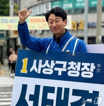 본문 이미지 - 서태경 더불어민주당 사상구청장 후보.(서태경 선거 캠프 제공. 재판매 및 DB금지)