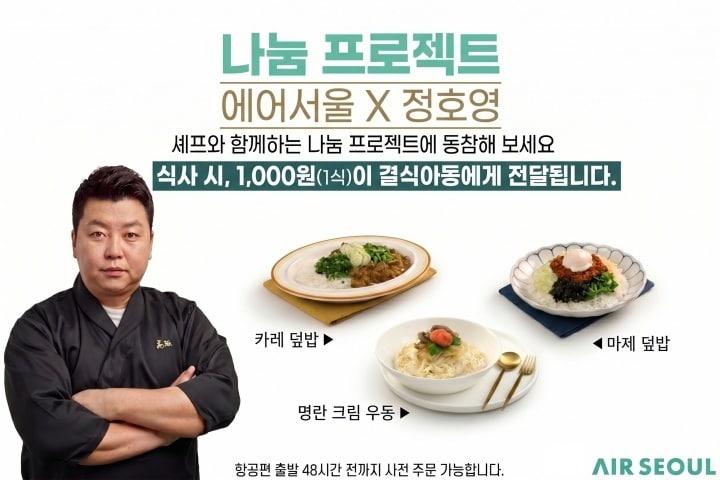 본문 이미지 - (에어서울 제공)