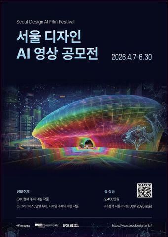 본문 이미지 - (서울시 제공)