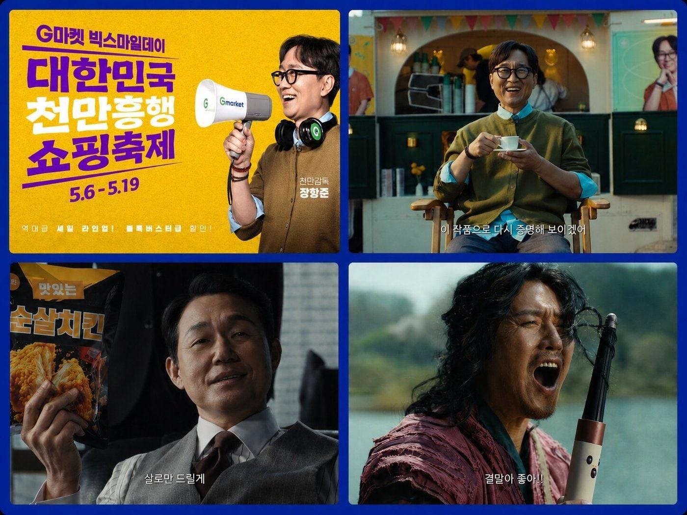 본문 이미지 - G마켓의 신규 광고 갈무리.(G마켓 제공)