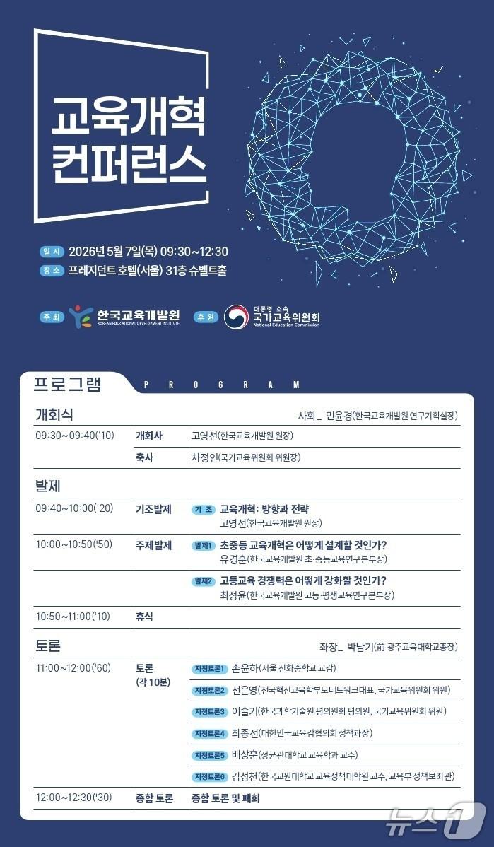 본문 이미지 - (한국교육개발원 제공)