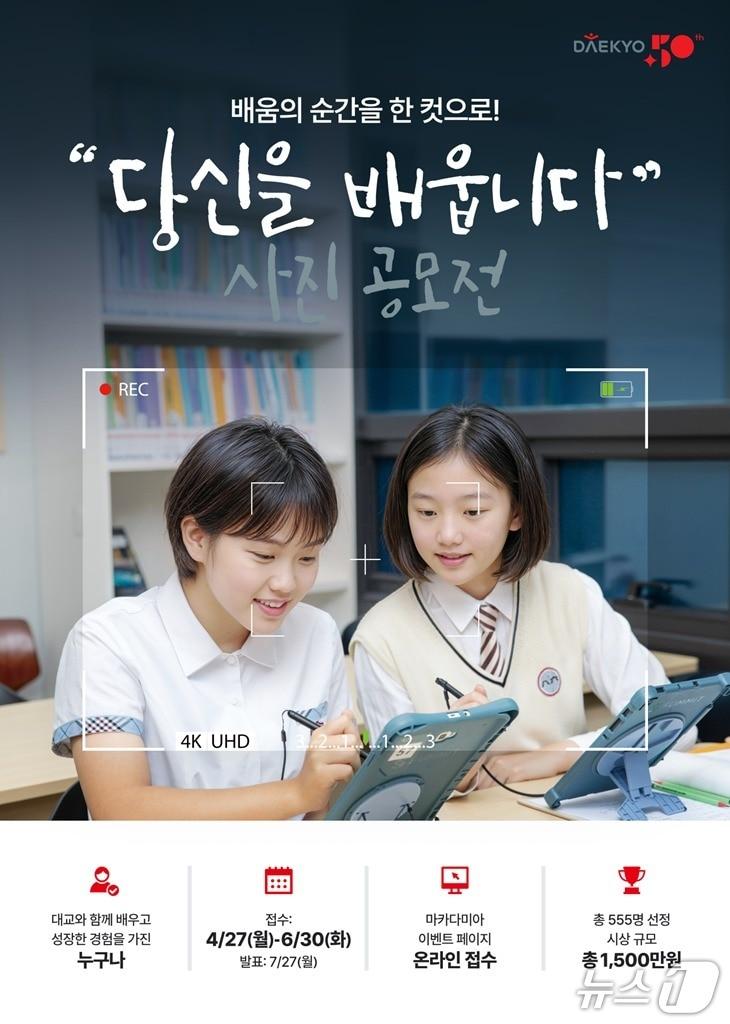 본문 이미지 - (대교 제공)
