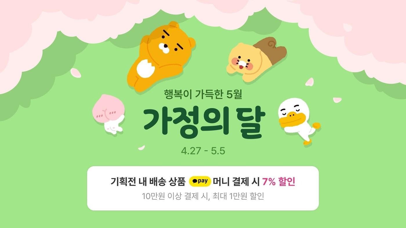 본문 이미지 - (카카오 제공)
