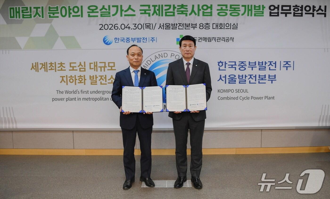 본문 이미지 - 이영조 중부발전 사장(왼쪽)과 송병억 매립지관리공사 사장(오른쪽)이 협약 기념 촬영을 하고 있다. (사진제공=중부발전)