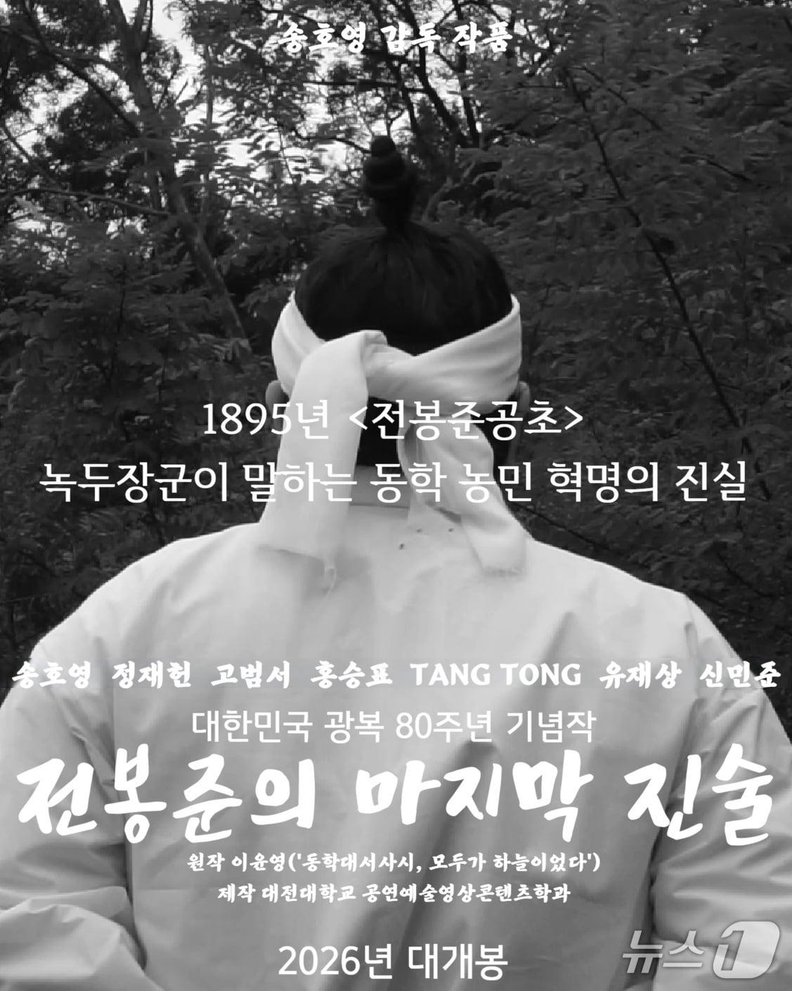 본문 이미지 - (대전대학교 제공.재판매 및 DB금지)/뉴스1