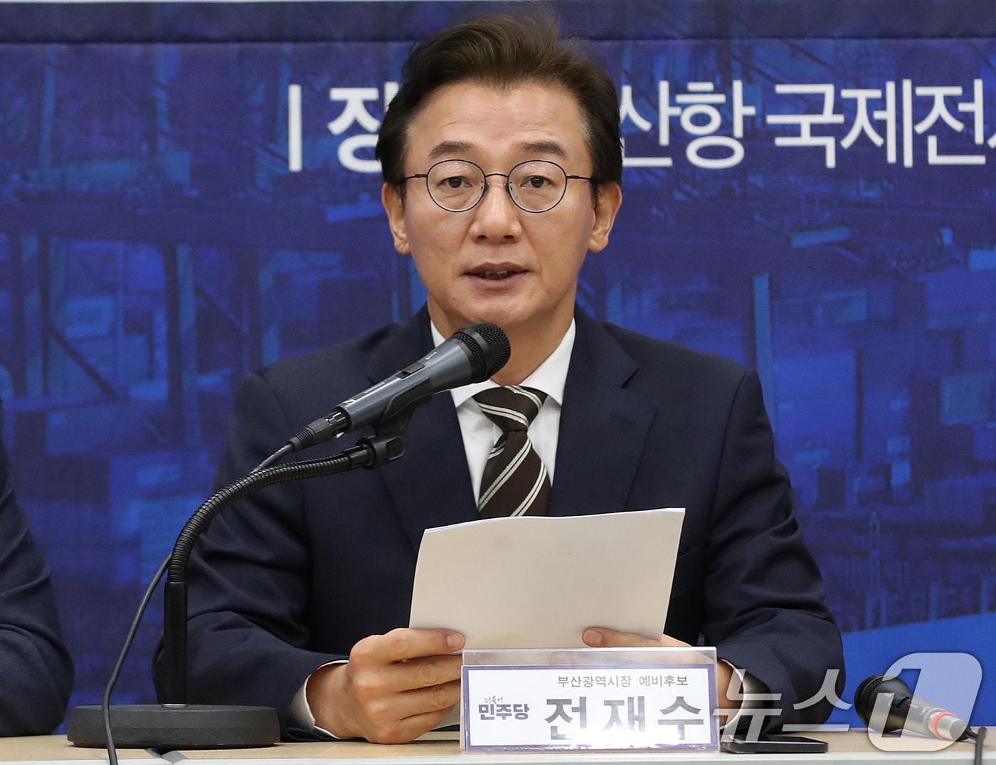 본문 이미지 - 전재수 더불어민주당 부산시장 후보가 4일 오전 부산 동구 부산항국제전시컨벤션센터에서 열린 부산 현장 최고위원회의에서 발언하고 있다. 2026.5.4 ⓒ 뉴스1 윤일지 기자